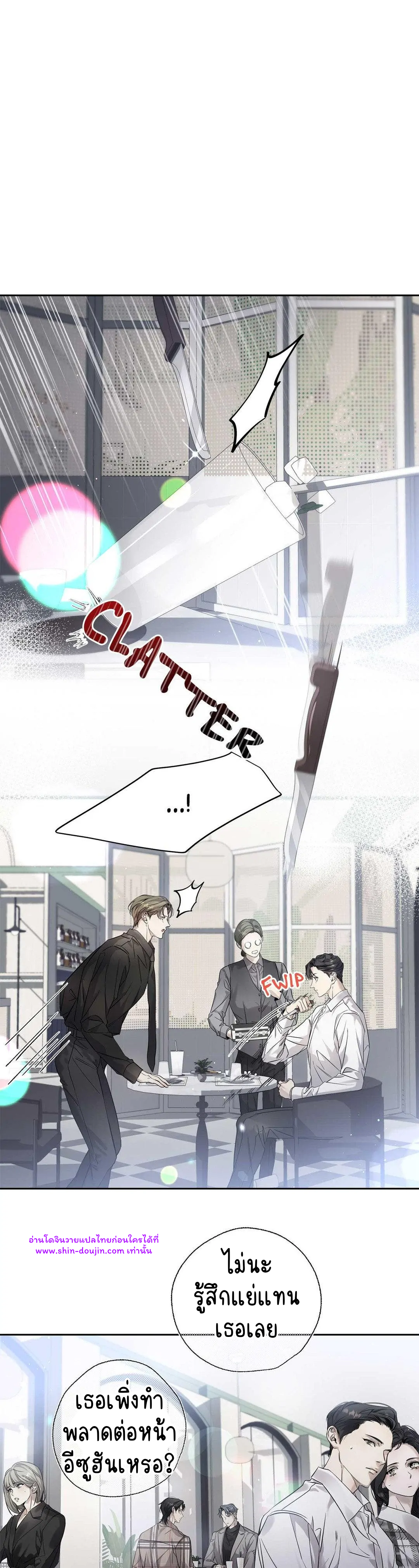 To Me Who Doesn’t Love You EP 21